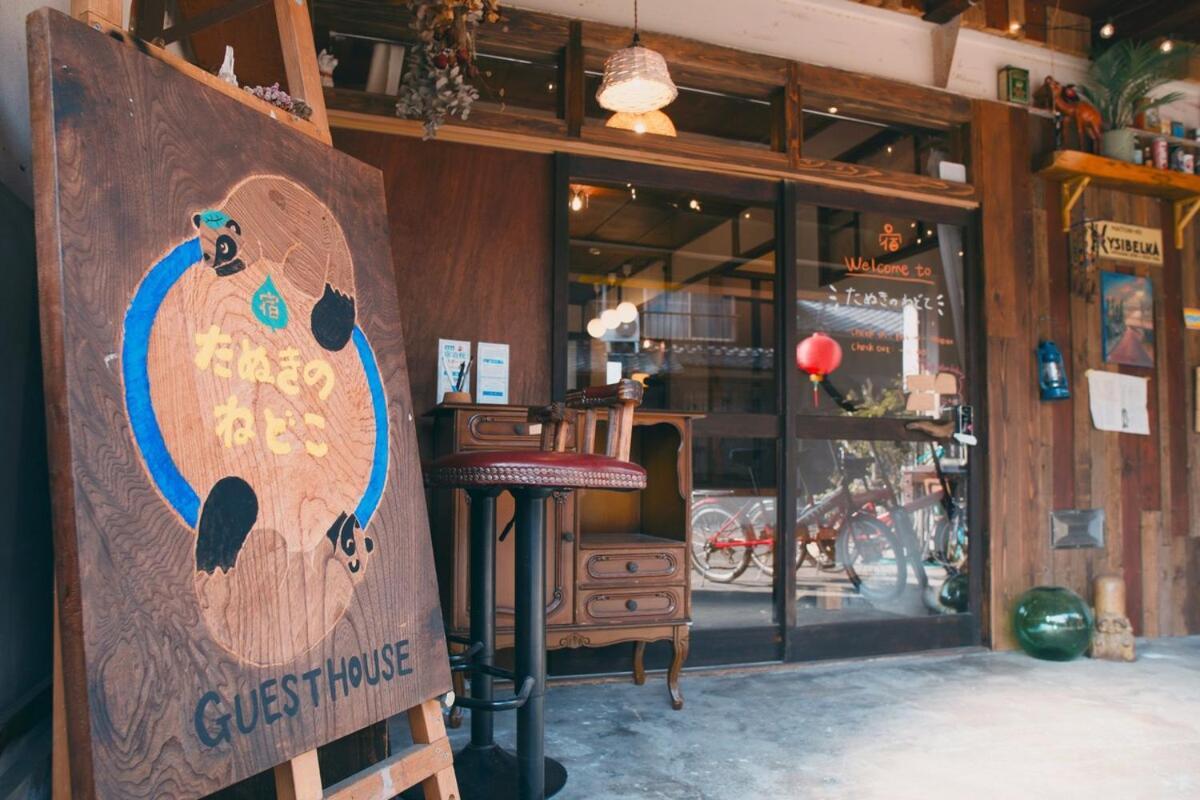 宿たぬきのねどこ Guesthouse Tanuki Csubu Kültér fotó